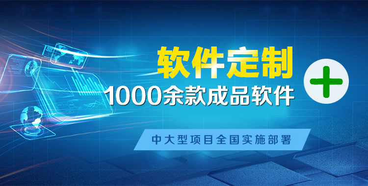 凤城软件开发